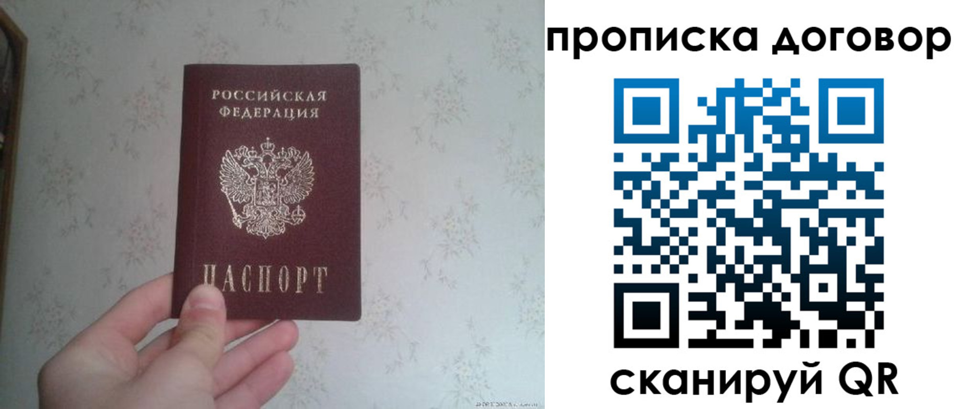 временная регистрация недорого в Ейске