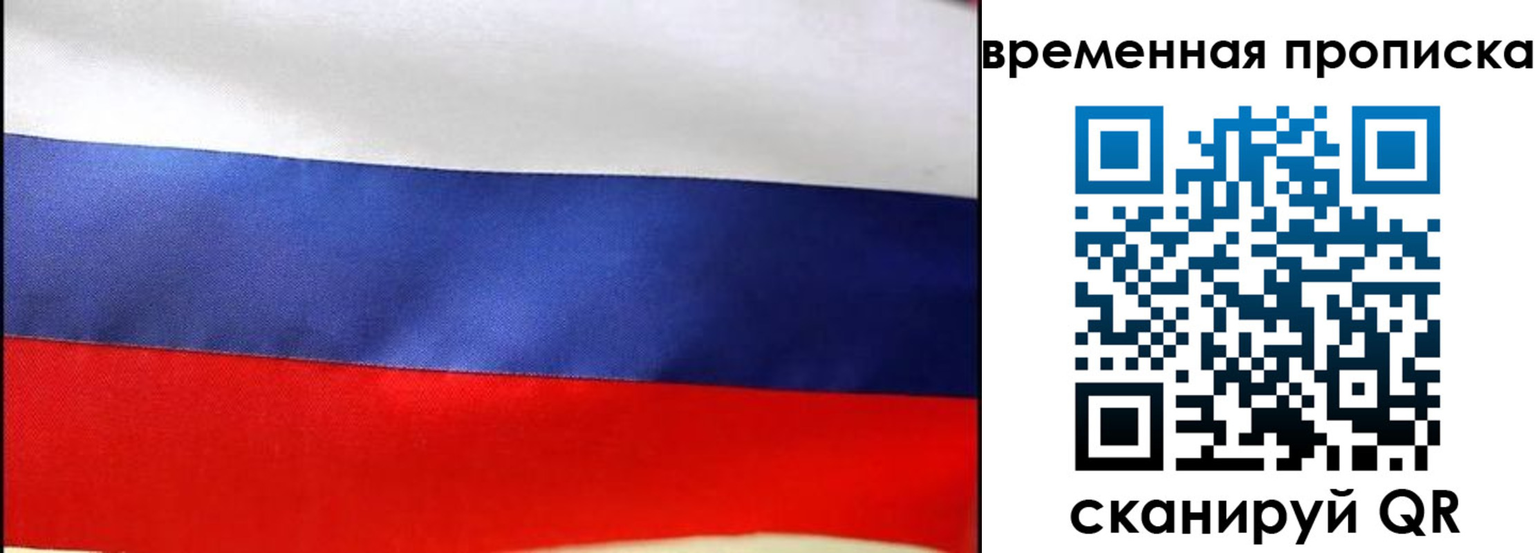 прописка в Ейске