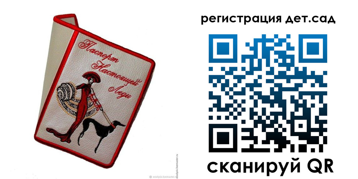 временная регистрация купить в Ейске