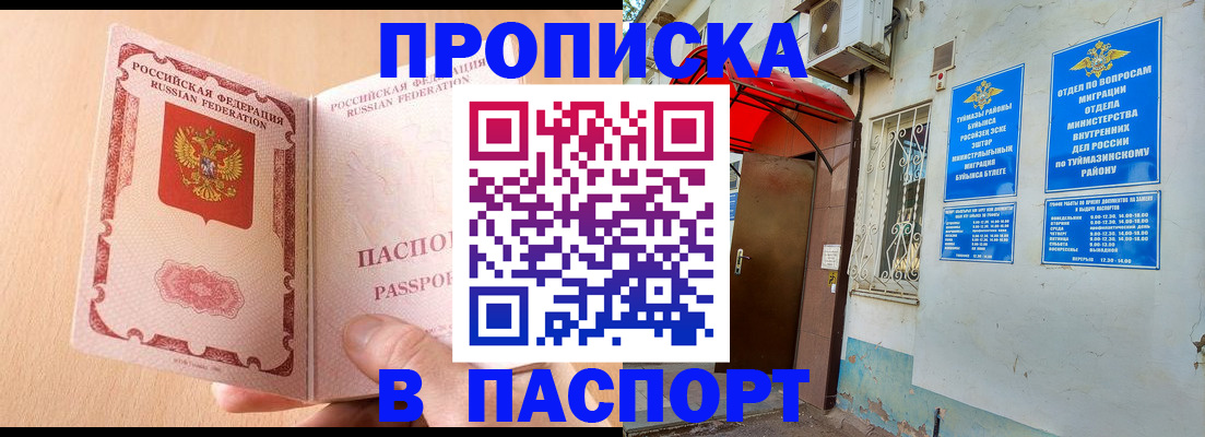найти адрес прописки в Ейске
