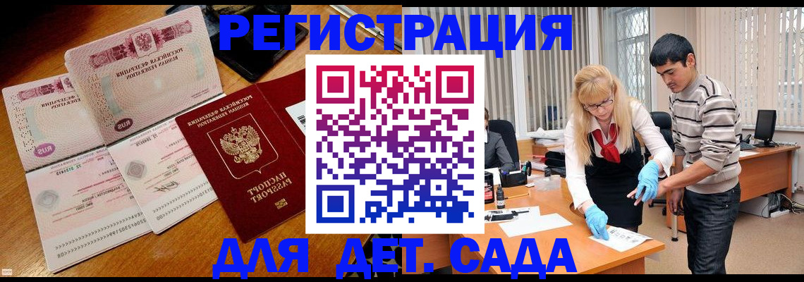 временная регистрация собственник в Ейске