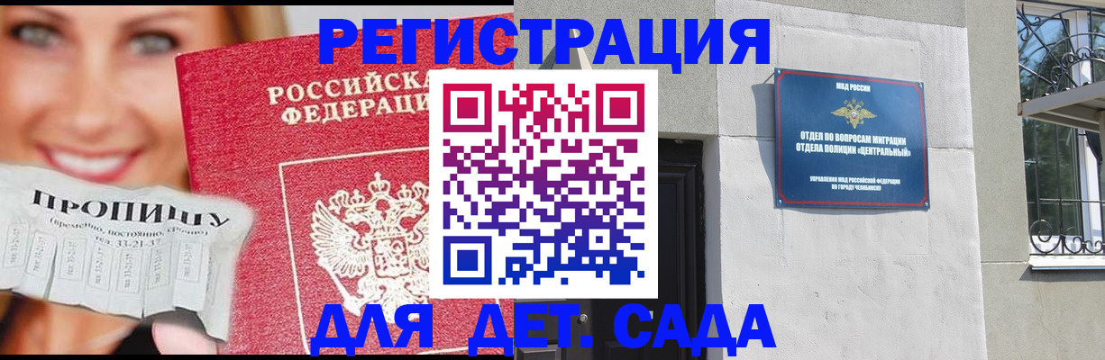 прописка в Ейске